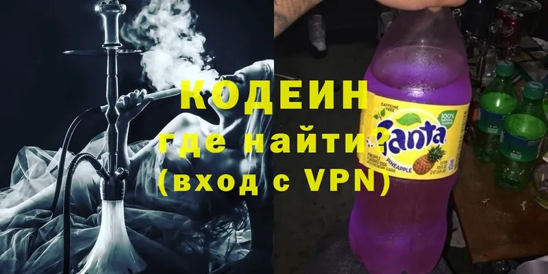 площадка наркотические препараты  Подпорожье  Кодеиновый сироп Lean Purple Drank 