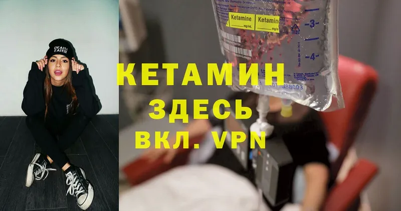 закладки  Подпорожье  Кетамин VHQ 