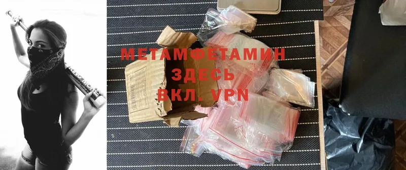 Метамфетамин Methamphetamine  Подпорожье 